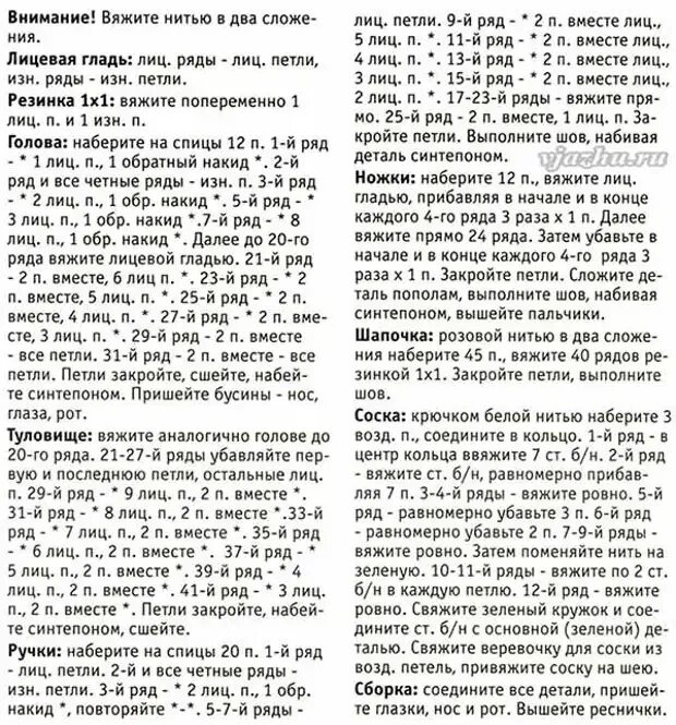 Пупсы крючком описание. Схема вязания пупса. Вязаный пупс крючком описание. Вязаный пупс крючком описание и схема. Вязание для кукол со схемами и описанием.