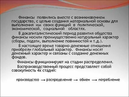 Является материальной основой общества