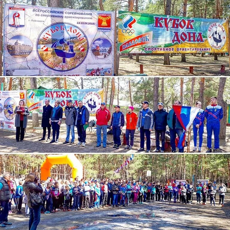 Спортивное ориентирование павловск. Кубок дона спортивное ориентирование. врнфсо по спортивному ориентированию. тихий дон ориентирование павловск 2025. ориентирование павловск.