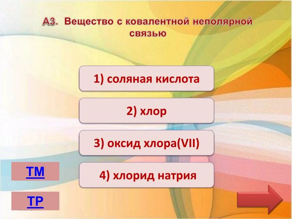 С чем реагирует карбонат натрия. Карбонат натрия взаимодействует с. Карбонат кальция реагирует с. С раствором карбоната натрия реагирует.