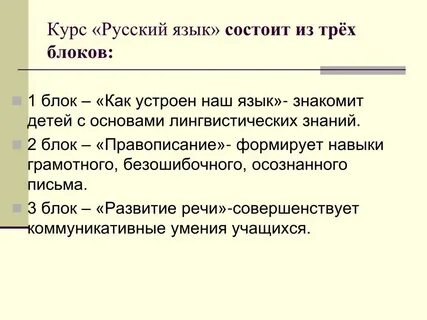 Блок языки
