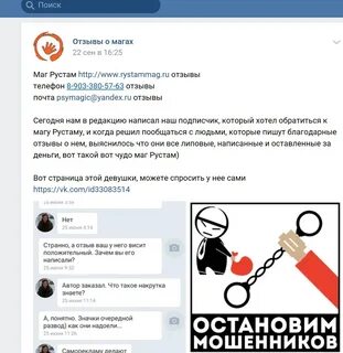 Проверены проверенные маги