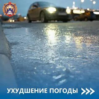 Нарушение погодных условий