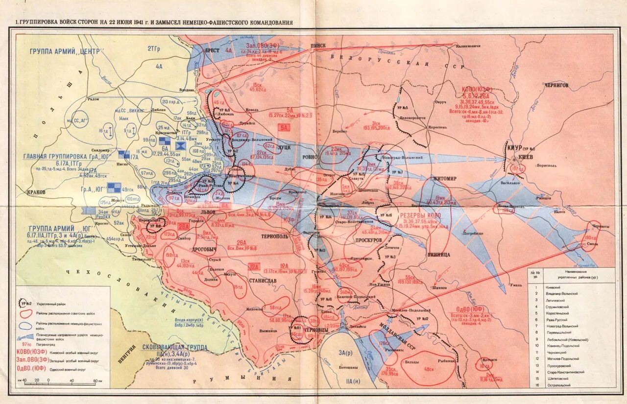 Границы ссср на 22 июня 1941. Граница СССР на 22 июня 1941 карта. Карта войск на 22 июня 1941. Карта план Барбаросса на 22 июня 1941.