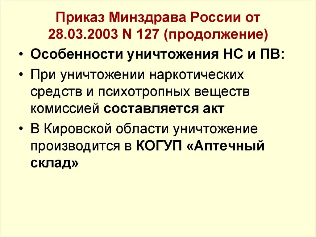 Приказ Минздрава. Приказ Минздрава СССР. Приказ Минздрава СССР от 16.08.1972. Постановления Минздрава СССР. Сайт приказов министерства здравоохранения