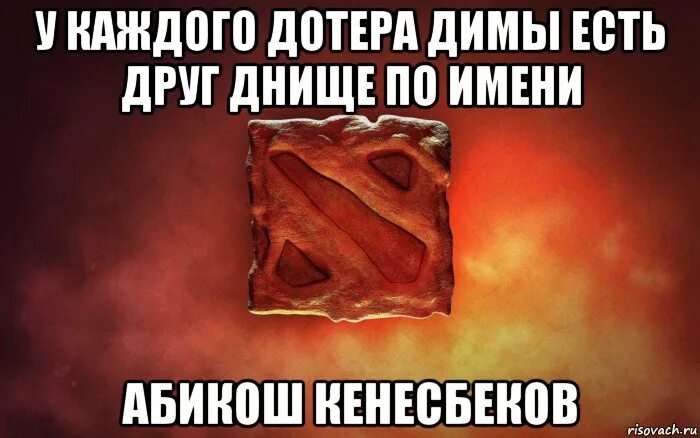Которая и без того названа