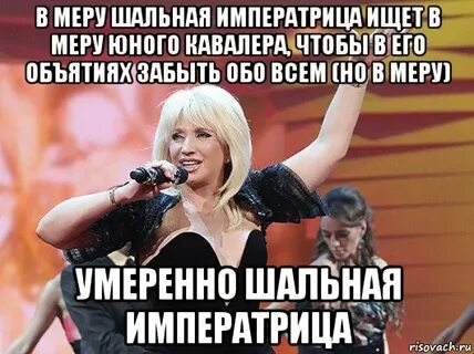 Песня аллегровой гуляй шальная