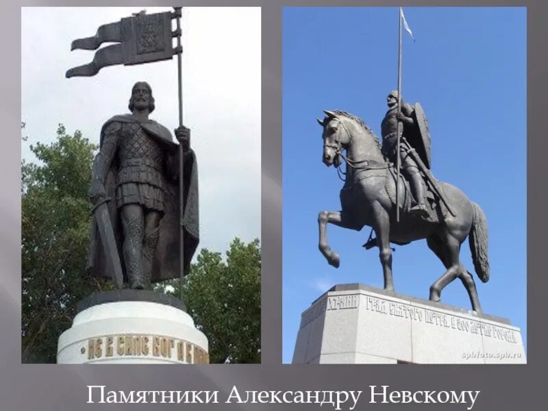 Памятник Александру Невскому в Курске. Памятник Невскому в Нижнем Новгороде. Где памятник александру невскому в нижнем новгороде