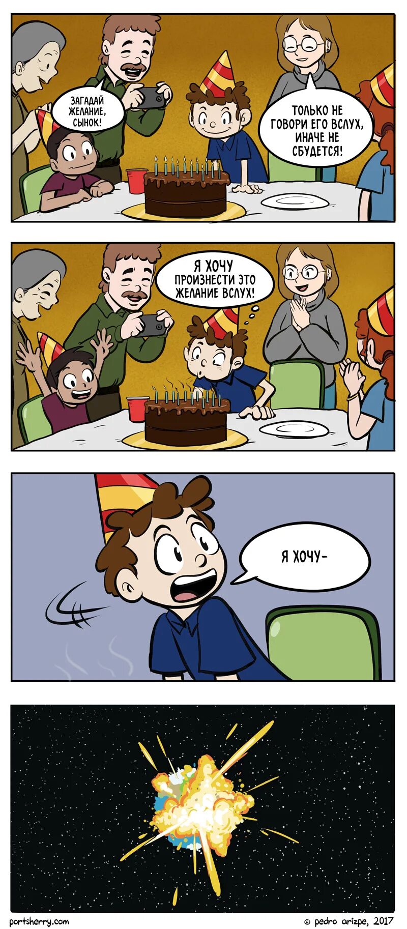Wishes комикс. Wishes комикс. Make a wish комикс. Wishes комикс. I wish комикс.