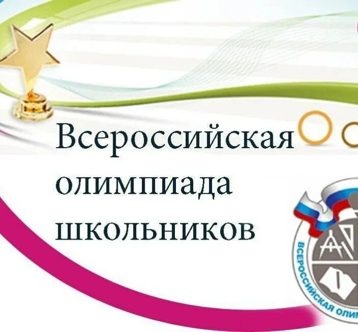 организация олимпиады школьников. организация олимпиады школьников. школьники на олимпиаде. всош. организация олимпиады школьников.