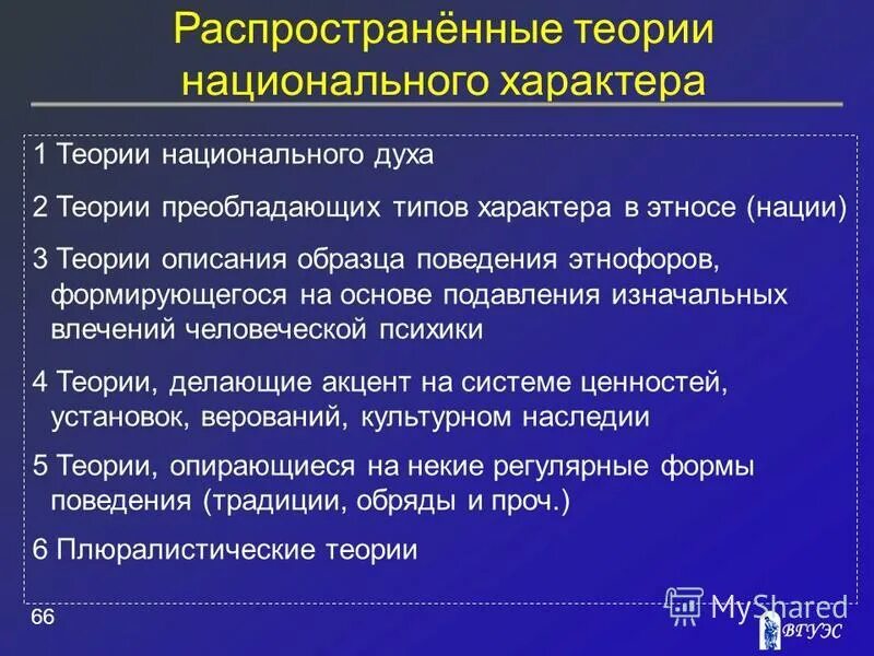 основные положения теории характера. теории характера в психологии. теории характера в психологии. теории характера. теории характера в психологии.