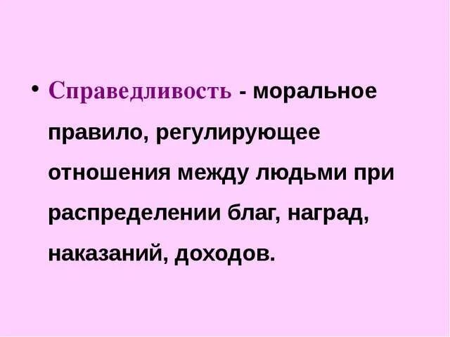 Поговорки про справедливость. Пословитьсы на тему справедливость. Пословицы на тему справедливость. Пословицы о справедливости. Пословицы и поговорки о справедливости.