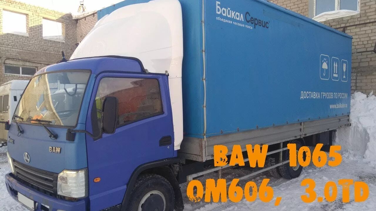 Феникс 1065. BAW 1065. Баф Феникс 1065. BAW Fenix 1065 с краном. Обтекатель на BAW Fenix.