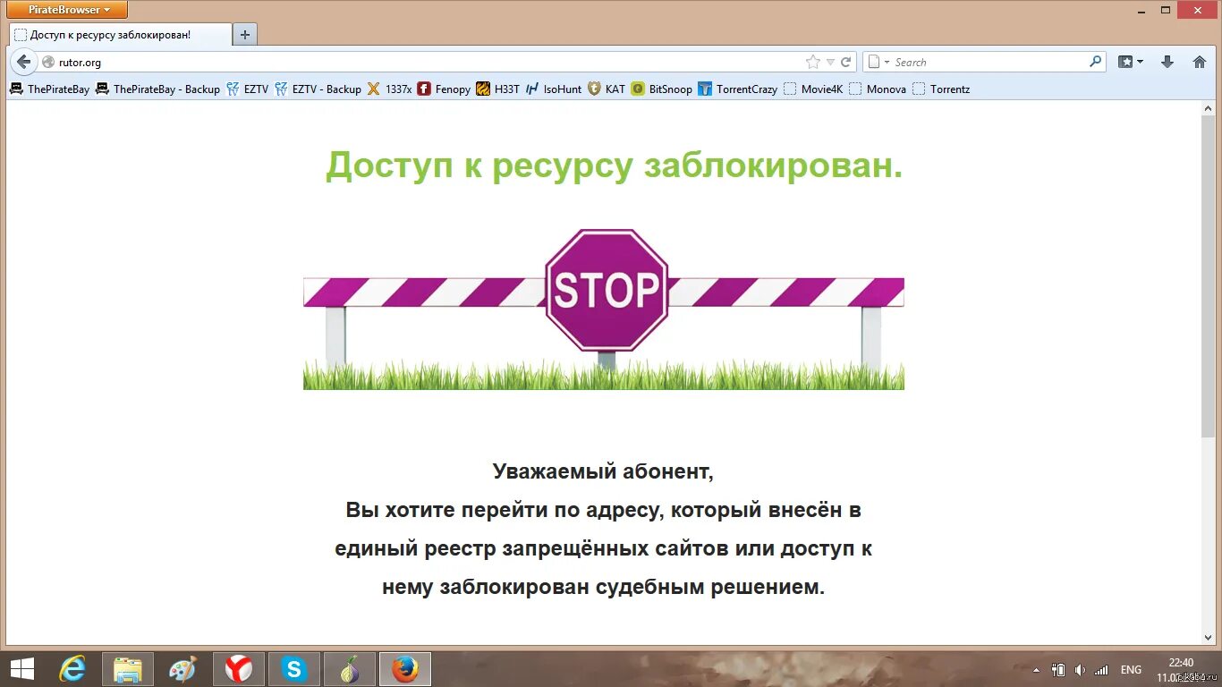 Доступ заблокирован. Заблокировать. Доступ к сайту. Блокирование доступа к ресурсу.