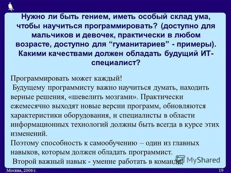 Компьютерные навыки для резюме. Какими умениями должен обладать юрист. Навыки владения пк для резюме. Для чего уметь проектировать. Сферы проектной деятельности.