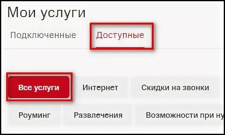 Id номер мтс. М видео промокод на скидку. Промокод Мвидео 2022. Подключено без доступа в интернет МТС. Промокод Мвидео март 2023.