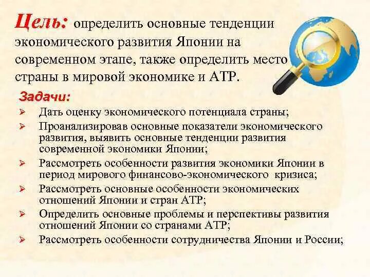 Условия развития японии. Особенности развития Японии. Основные этапы развития японской экономики. Перспективы развития Японии кратко. Япония перспективы вывод.