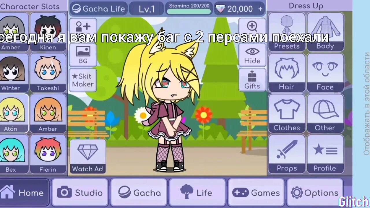 Gacha life 1 версия. Гача лайф первая версия. Баг в гача лайф. Гача лайф 1 версия. Gacha Life Старая версия.