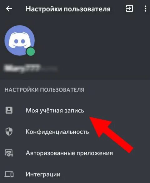 Как установить аватарку на телефоне. Как поменять аватар в дликордре. Как изменить аватарку в дискорде. Как поставить аватарку в дискорде на телефоне. Как сменить аватар в дискорде.