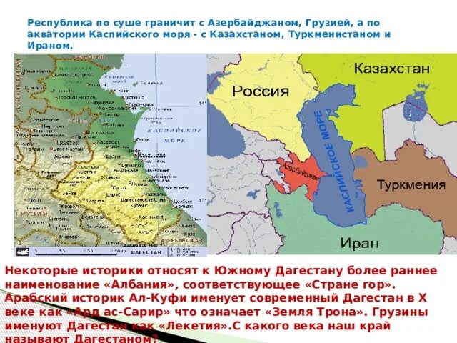 Поволжский район граничит с украиной с грузией. Республика Дагестан на карте России границы. Дагестан на карте России границы. С кем граничит Дагестан по суше. Дагестан границы с кем граничит.