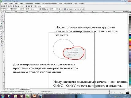 Как правильно указывать команду