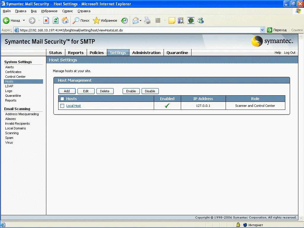 Mail хостинг. Symantec security check scanner. symantec logo png. email security vertical photo.