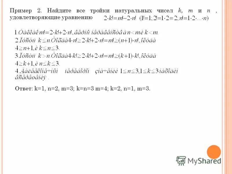 Найти натуральное n удовлетворяющее условию. Натуральные числа математика 5 класс мерзляк. Найти натуральное n удовлетворяющее условию. Математика 6 класс задания. Rfr gjyznm crjkmrj dctuj xbctk eljdktndjhz.