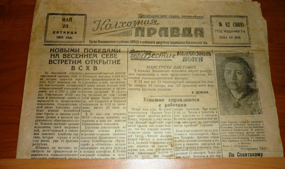 Орган власти 30 июня 1941