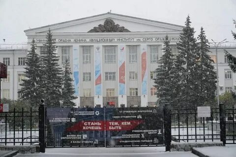 Уунит уфа поступи