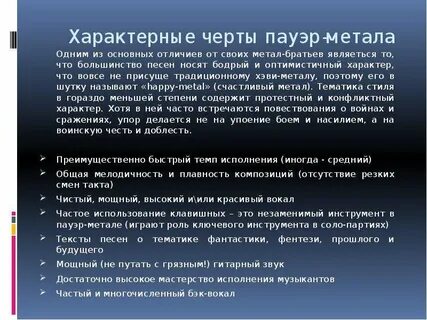 Большинство песен