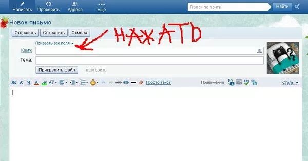 Почему не удается отправить письмо в майле. Запрос о прочтении письма в mail. уведомление о прочтении в почте. письмо с уведомлением о прочтении. как в почте запросить уведомление о прочтении.