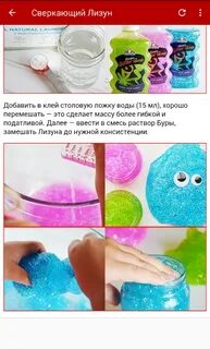 Домашнее рецепты слаймов без клея