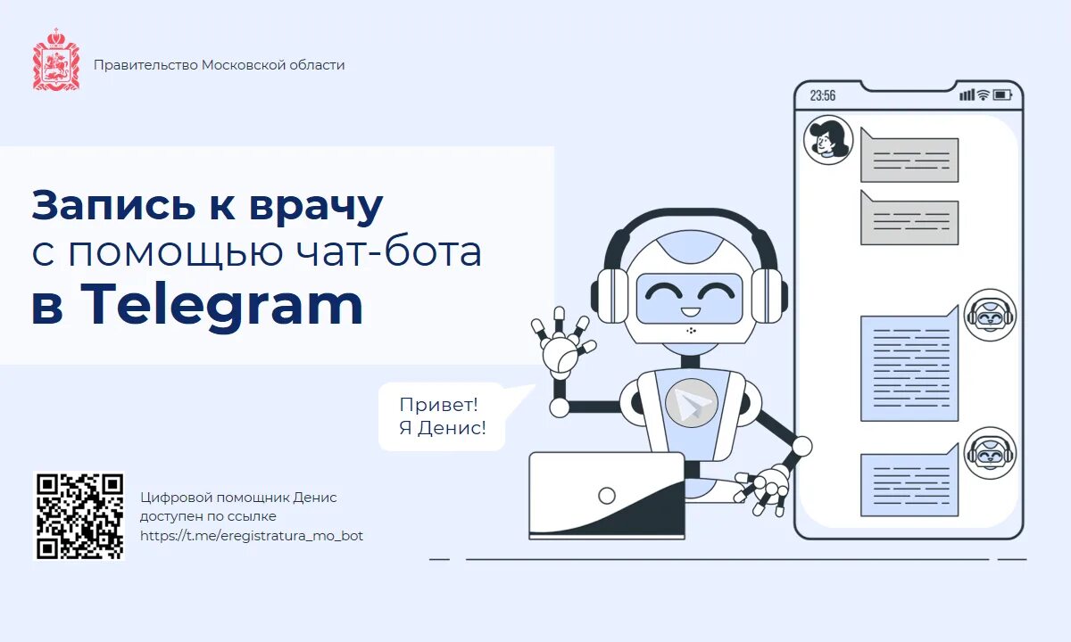 Чат боты книга. Чат бот. Телеграм бот. Чат бот Telegram.