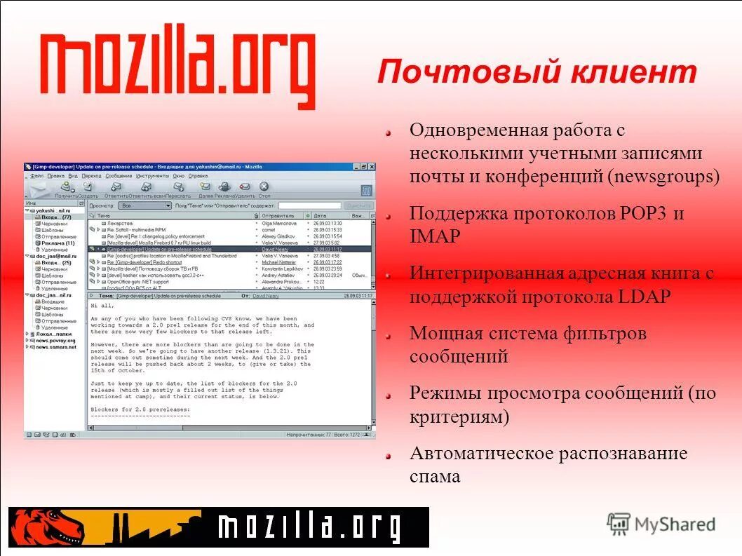 Разделение доступа к информации. Как работать с несколькими документами. Способы совместной работы над документами. Работа с несколькими документами. Одновременно текст.