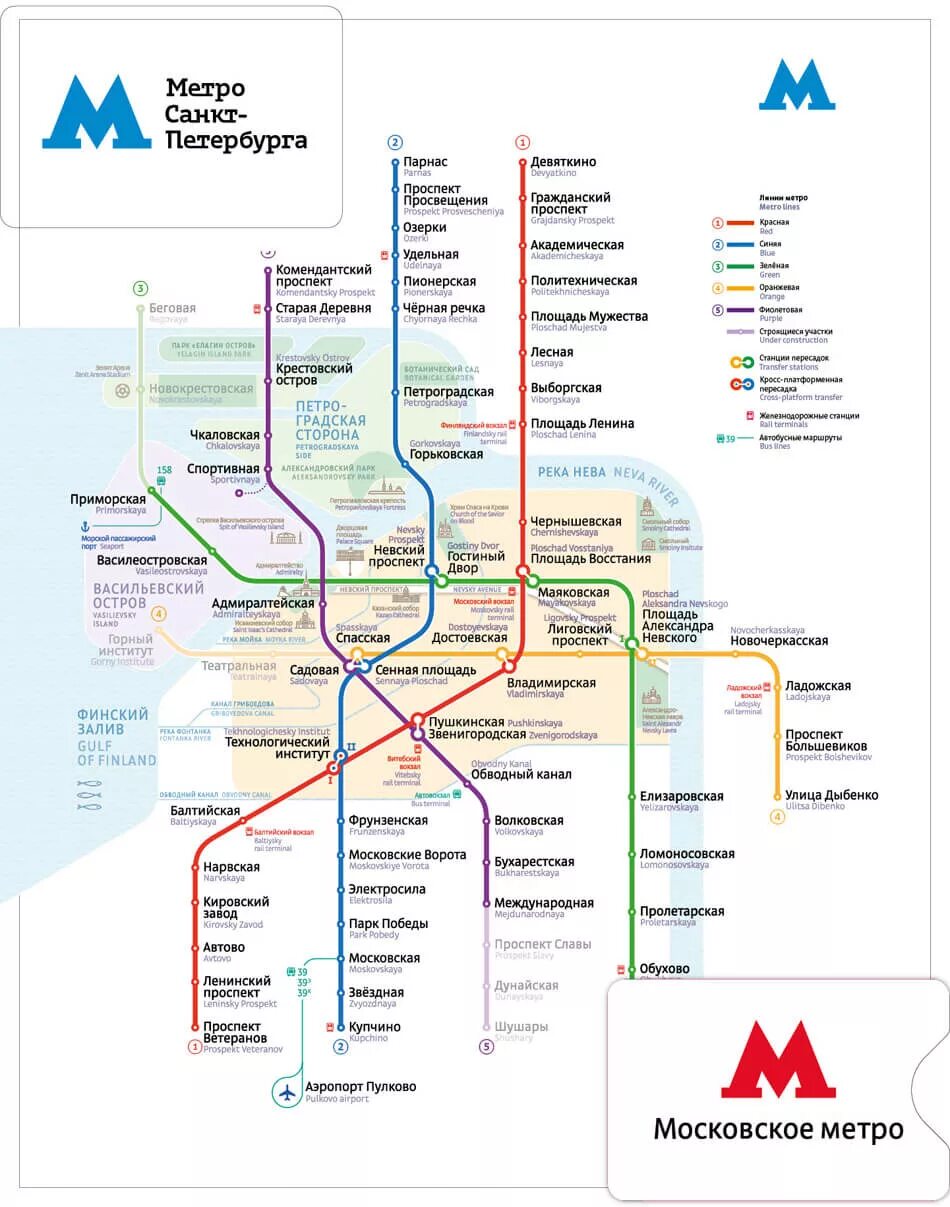 Схема метрополитена Санкт-Петербурга. Метрополитен Санкт-Петербурга схема 2023. Схема линий Петербургского метрополитена. Схема метро Питера 2023.