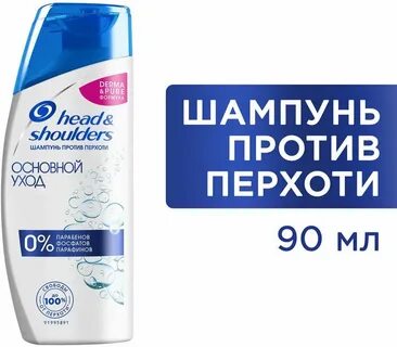Шампунь хеден основной уход