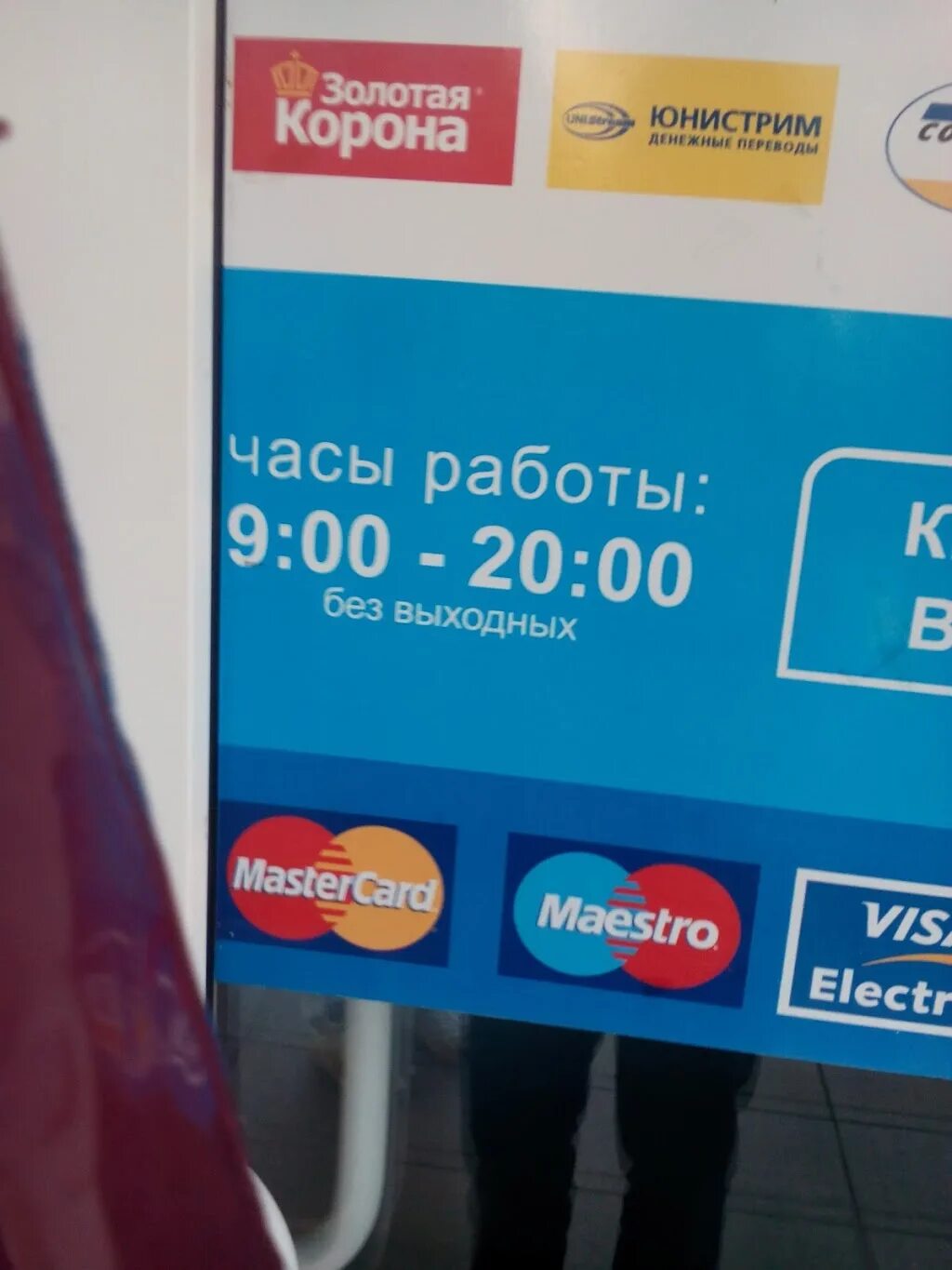 Курс банки балабаново