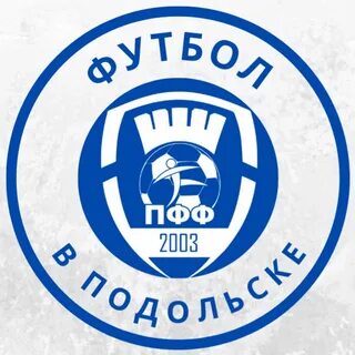Пфф подольск