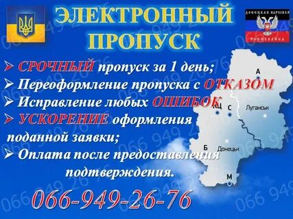 Магазин пропусков
