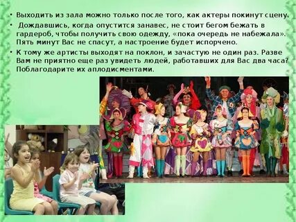 Я на сцену выхожу