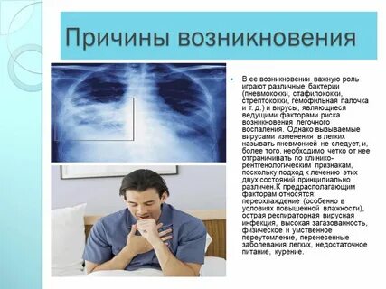 Причины возникновения дыхания