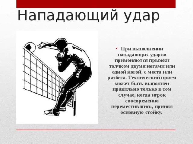 Ударить в ответ