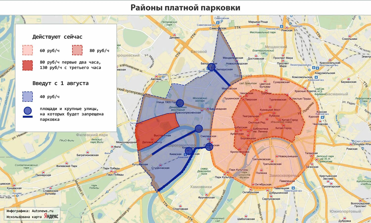 Зона платной парковки 304 Чебоксары. Парковочные зоны в Москве на карте. Зона резидентской парковки Хамовники. Зона платной парковки 206 Чебоксары.