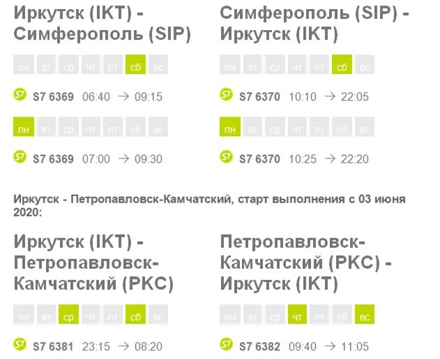 Как добраться до иркутска на самолете. Как добраться до иркутска на самолете