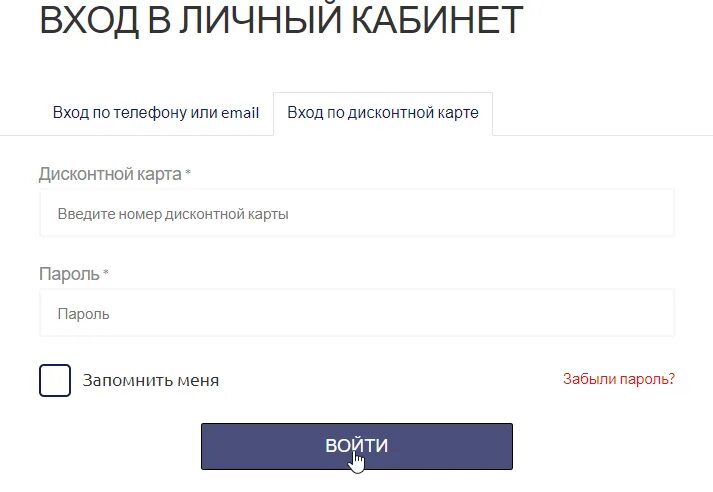 Нит рф личный кабинет. СЕМЬЯКЛУБ.РФ активировать карту. Семья активация карты. Сайт магазин любимый РФ активировать карту. Клуб семья активировать карту.