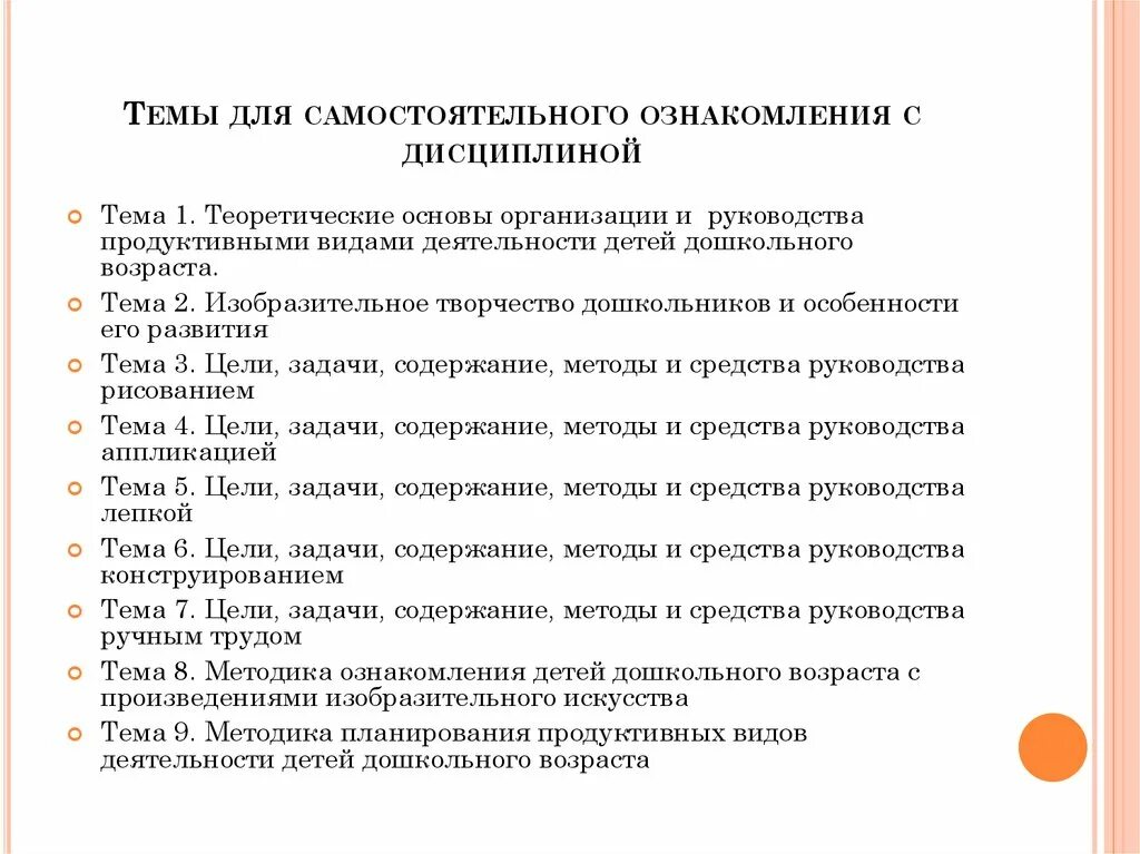 Методика ознакомления с часами дошкольников. Методика ознакомления с договорами в организации. Методика ознакомления детей с современными денежными знаками. Методика ознакомления с обратным счётом.