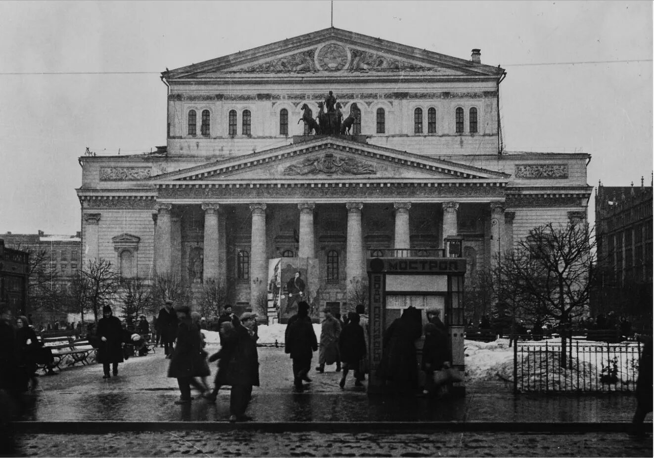 Большой театр 19 век. Большой Московский театр 19 века. Московский большой театр 20 век. Большой театр в Москве в 19 веке. Большой театр Москва 1930.