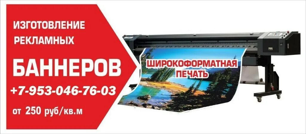 Производство наружной рекламы. Широкоформатный баннер. Реклама наружной рекламы. Баннеры вывески наружная реклама. Наружная реклама.
