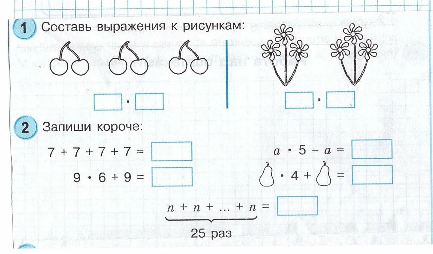 Задачи на умноэжение 2 класс. Задания по математике на умножение. Составление выражения по рисункам. Задачки на уме ожения на 2. Деление 2 класс карточки с заданиями