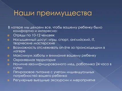 Что делают в лагере